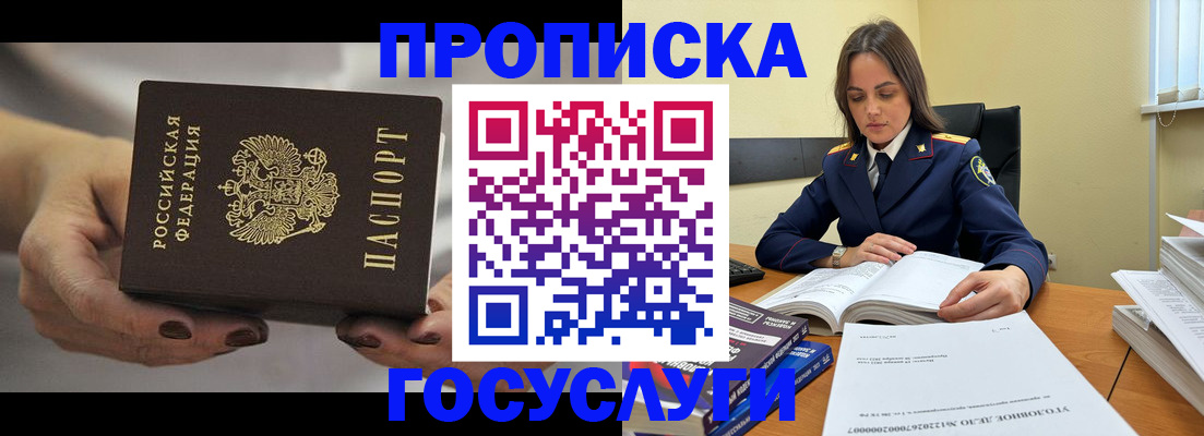временная регистрация гарантия в Бугульме
