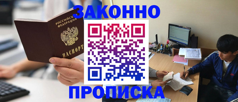 временная регистрация надежно в Бугульме