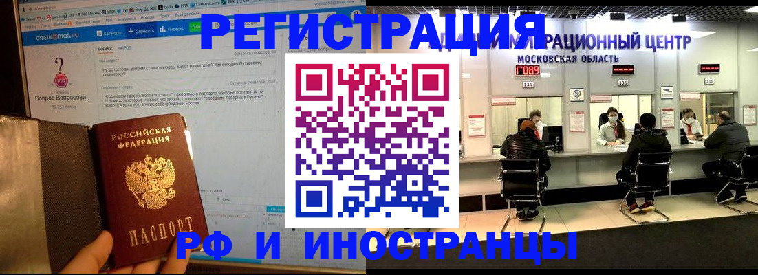 прописка регистрация в Бугульме