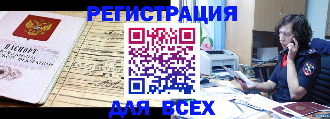 временная регистрация гарантия в Бугульме