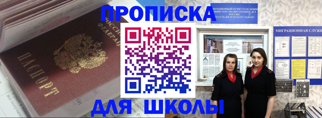 временная регистрация в квартире в Бугульме