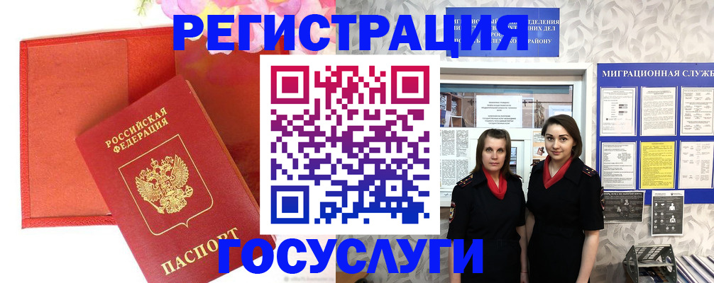 прописка для работы в Бугульме