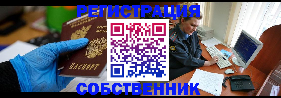 временная регистрация законно в Бугульме